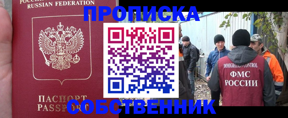 временная регистрация адрес в Моздоке