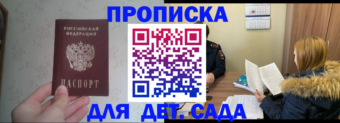 прописка для военкомата в Моздоке