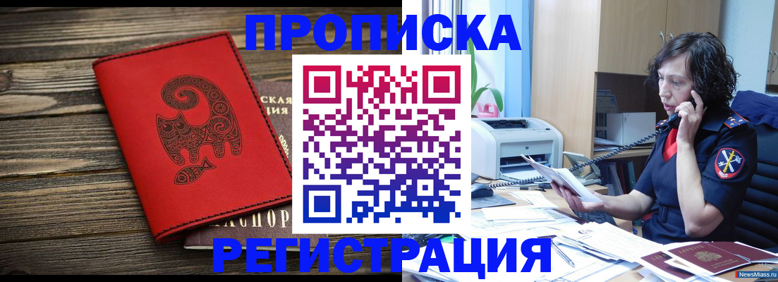где прописаться в Моздоке